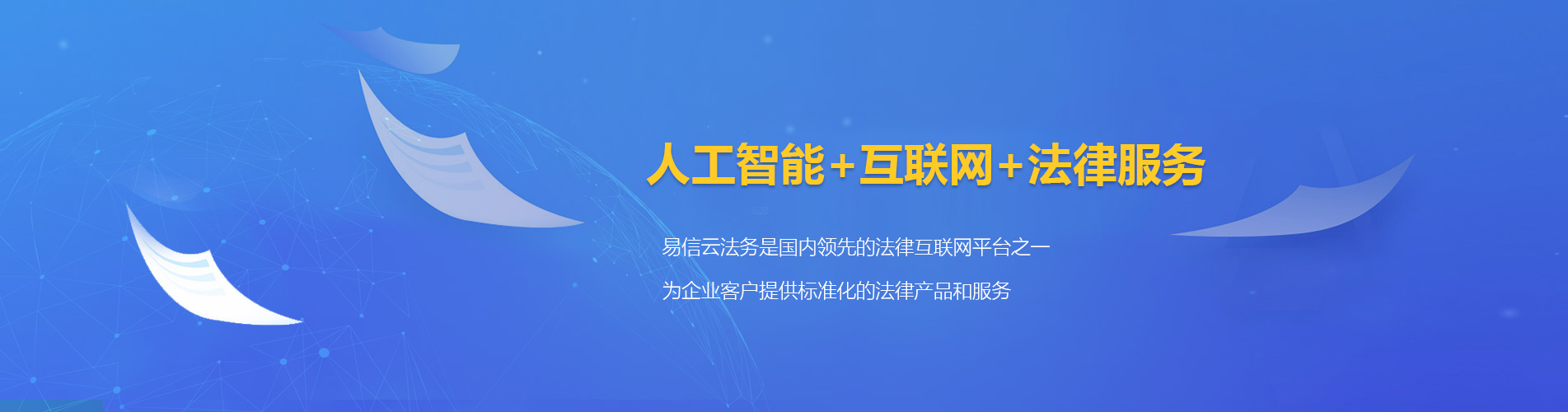 平泉律师在线咨询
